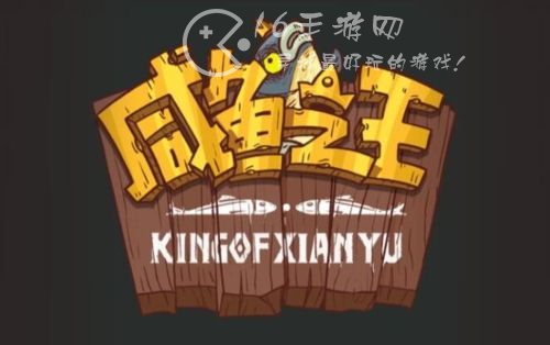 咸鱼之王淬炼攻略 淬炼属性取舍