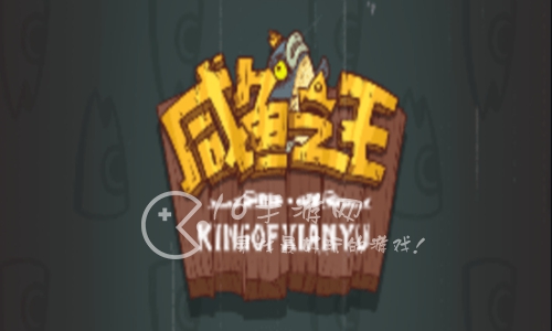 咸鱼之王诸葛亮值得培养吗 诸葛亮阵容搭配