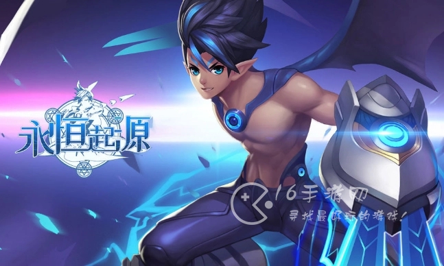 永恒起源激活兑换码有什么（礼包兑换码大全）