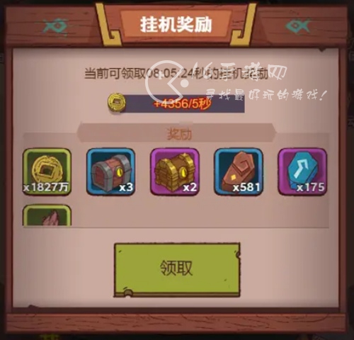 咸鱼之王如何快速获得宝箱 宝箱获取途径一览