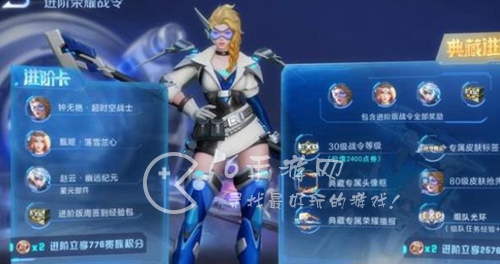 王者荣耀新赛季s29战令皮肤介绍 s29赛季战令一览