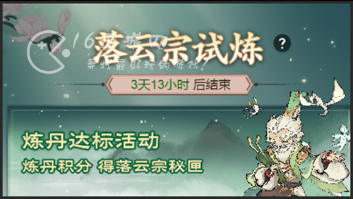 道天录活动时间表 活动顺序是什么