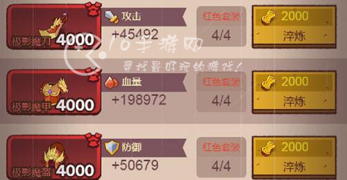 咸鱼之王怎么淬炼装备 淬炼属性选择