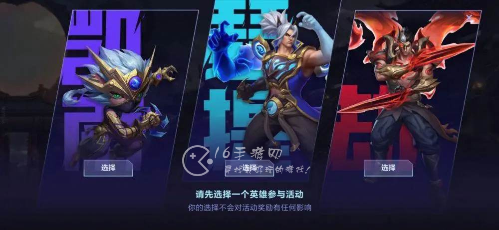英雄联盟手游超燃竞技场怎么玩 超武乾坤活动攻略一览