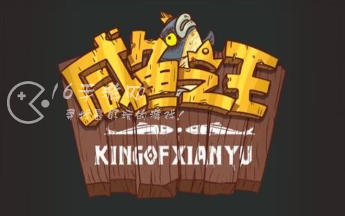 咸鱼之王武将升星碎片需求 武将升星材料一览
