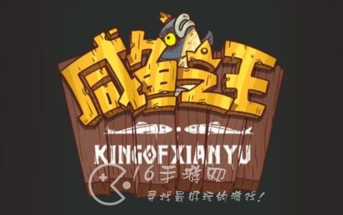 咸鱼之王珍珠怎么获得 珍珠获取途径一览