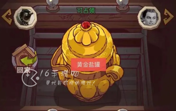 咸鱼之王盐罐攻略 盐罐收益最大化攻略