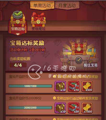 咸鱼之王宝箱周需要多少宝箱 宝箱获取方式一览
