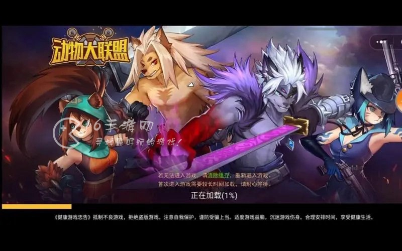 动物大联盟最新有效兑换码（cdk福利礼包码汇总2022）