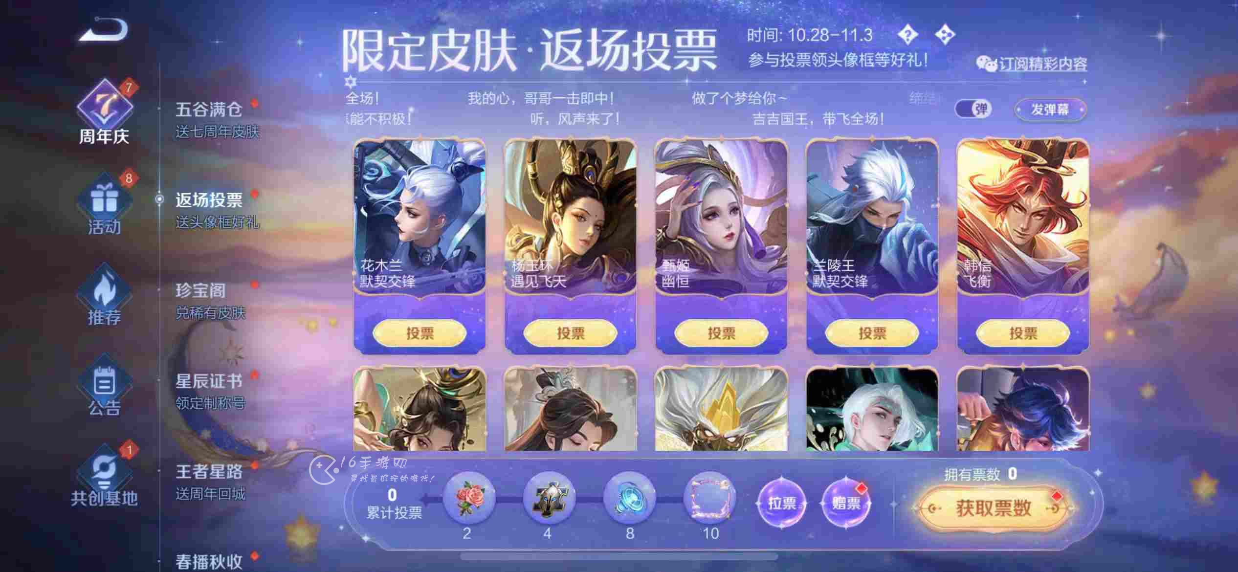 王者荣耀皮肤什么时候返场2022 七周年哪些皮肤返场