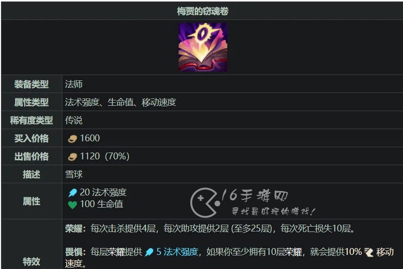 英雄联盟手游3.5版本新装备是什么 3.5版本新装备爆料