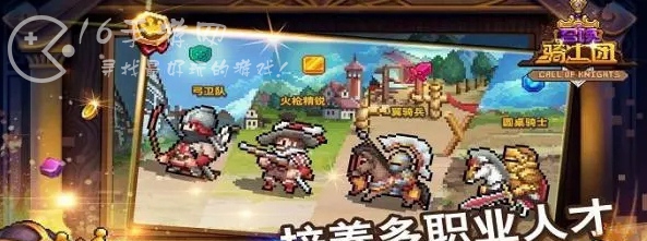 疯狂骑士团最强流派是什么 流派选择方法一览