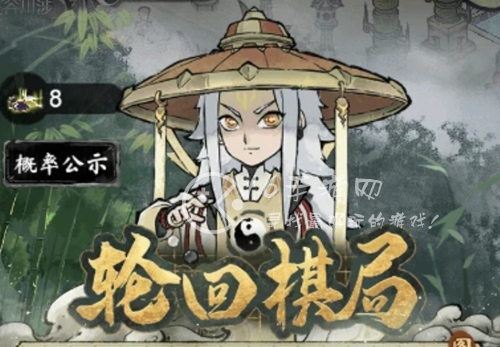 道天录轮回神殿活动攻略 轮回棋局怎么玩
