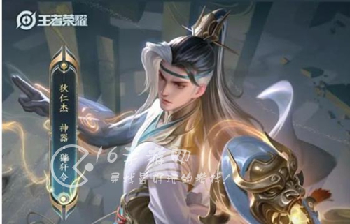 王者荣耀神器系列皮肤 神器皮肤介绍