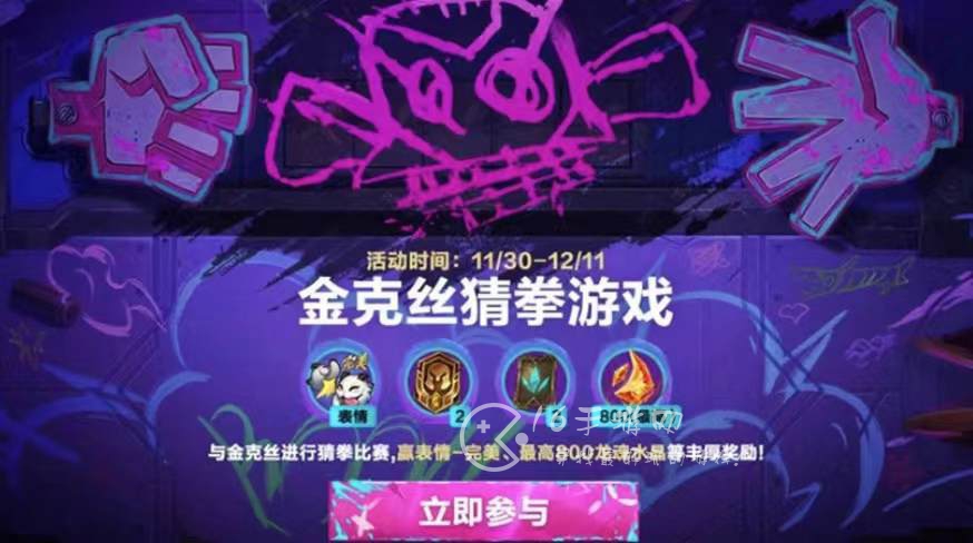 英雄联盟手游金克丝猜拳活动怎么过 金克丝猜拳技巧攻略
