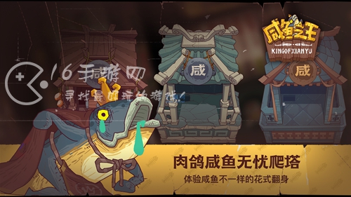 咸鱼之王武将排行 最强武将是谁