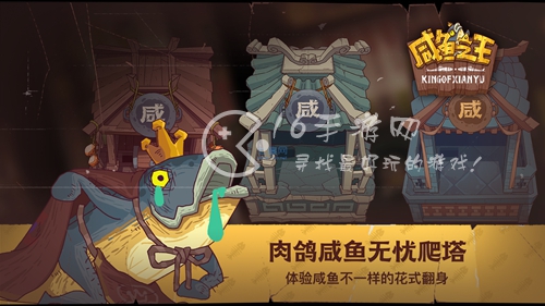 咸鱼之王玩具升星表一览 玩具升星材料汇总