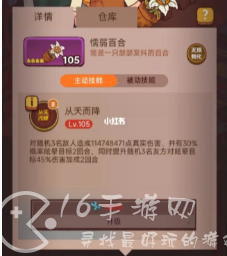 咸鱼之王玩具被动升级表 玩具被动精铁消耗