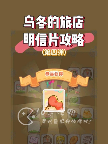 乌冬的旅店咖喱旅游攻略 在2张明信片见证咖喱的旅行