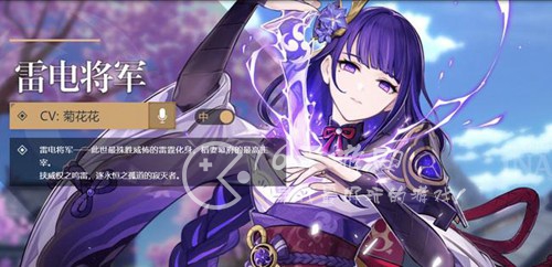 原神雷电将军怎么配队 雷电将军阵容推荐