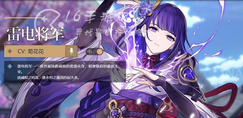 原神雷电将军武器选择 雷电将军全武器对比