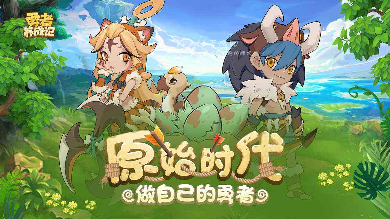 勇者养成记元旦兑换码大全（2023礼包码大合集）