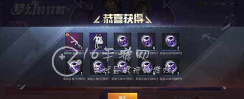 和平精英抽奖在哪里 抽奖技巧攻略