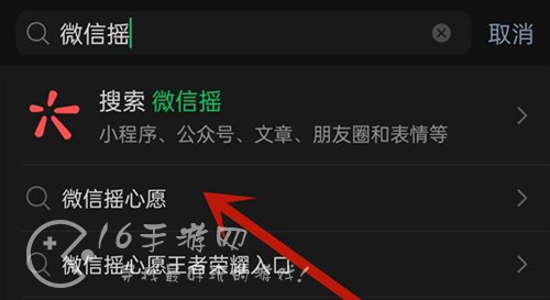 王者荣耀摇心愿活动在哪 摇心愿活动攻略 王者荣耀摇心愿活动在哪 摇心愿活动攻略