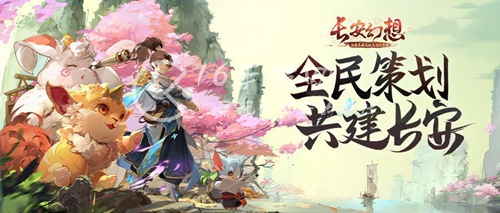 长安幻想手游最强职业推荐 职业特色分析
