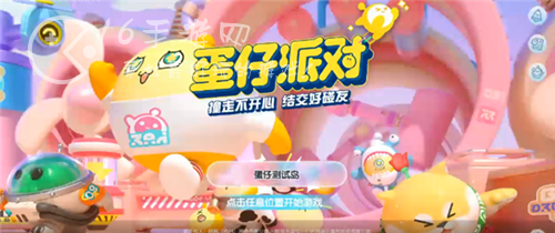 蛋仔派对兑换码潮流纤维2023  最新皮肤兑换码
