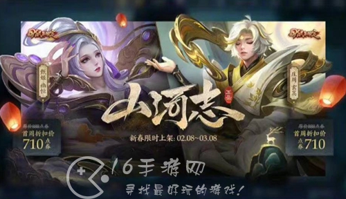 王者荣耀2023年情人节限定是谁的 情人节限定皮肤一般多少钱
