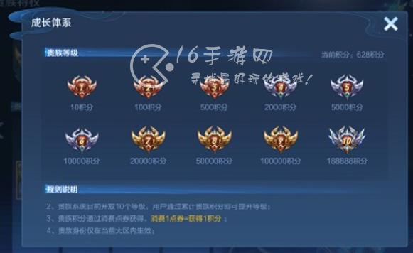 王者荣耀v10一共要充多少钱2023 所有贵族等级价格表详细一览