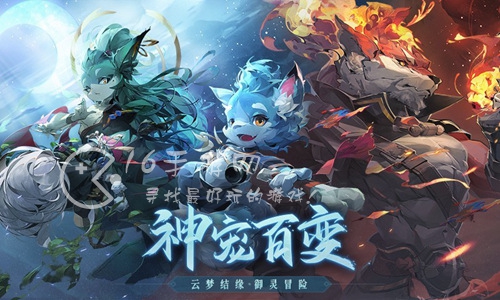 长安幻想龙宫首充选什么宠物 龙宫宠物搭配攻略
