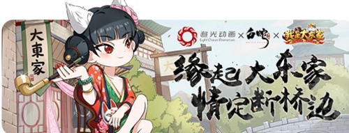 我是大东家联动活动一览 白蛇缘起活动攻略