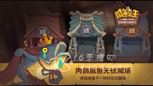 咸鱼之王盐锭从哪获取 盐锭有什么用