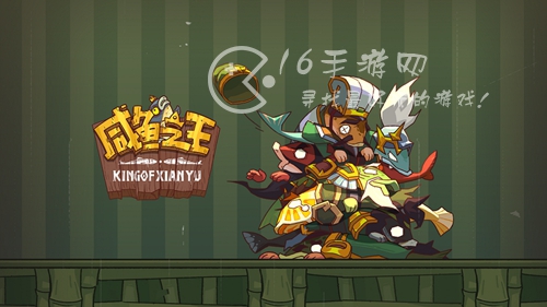 咸鱼之王盐锭从哪获取 盐锭有什么用