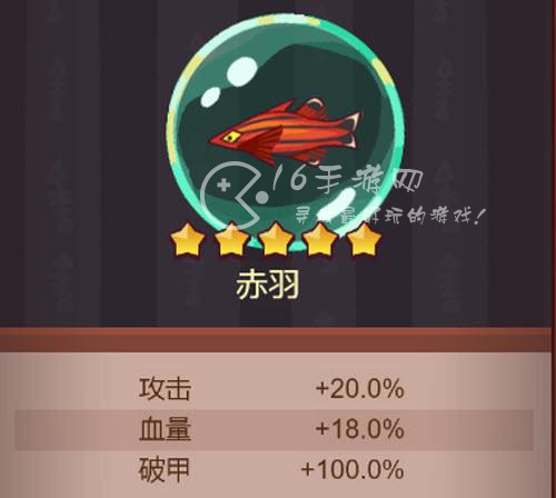 咸鱼之王吕布配什么鱼 吕布配无双还是赤羽