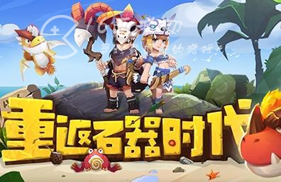 最后的原始人阵容怎么搭配 3套顶级阵容搭配推荐