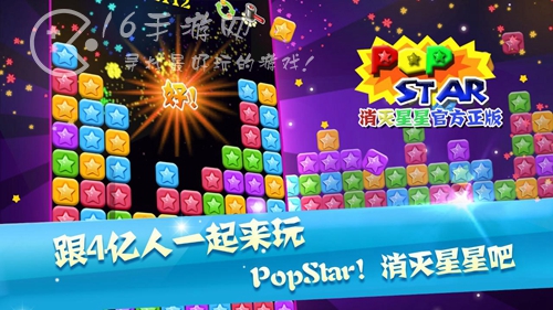 消灭星星兑换码2023 最新有效礼包码分享