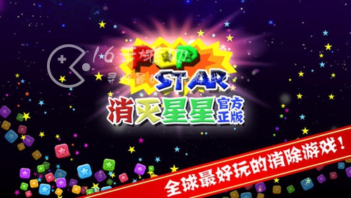 消灭星星攻略窍门 获得高分方法