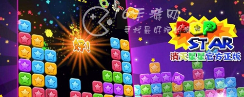 消灭星星攻略窍门 获得高分方法