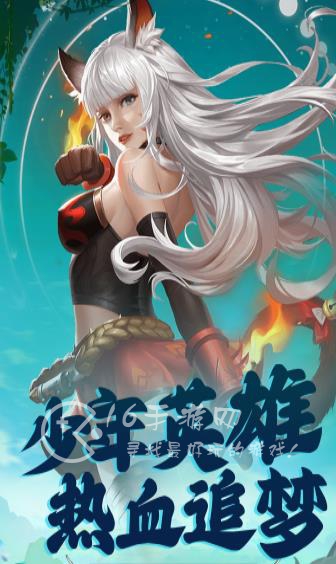 梦想英雄英雄战力如何快速提升 极速提升英雄战力方法