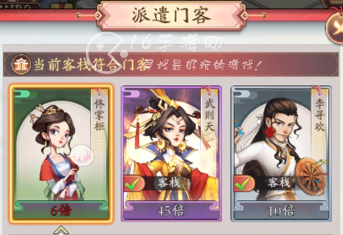 我是大东家三国群英招募顺序 三国群英培养优先级