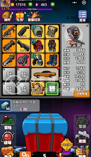 最牛射击手兑换码汇总(2023全部礼包码分享)