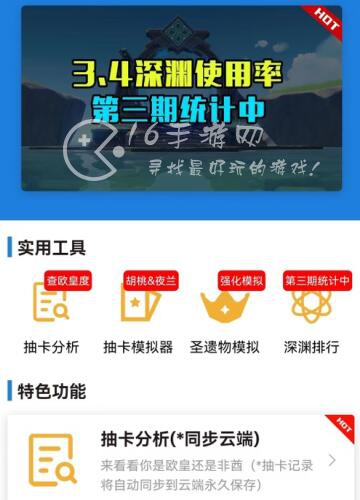 原神抽卡模拟器 抽卡记录查询工具