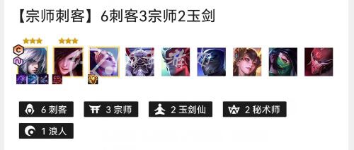 金铲铲之战阵容推荐天选福星 天选福星怎么玩