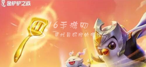 金铲铲之战福星什么时候结束 福星结束了还能玩吗