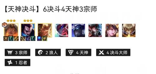 金铲铲之战福星亚索阵容 福星亚索怎么出装