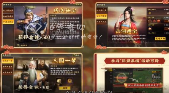 三国志战略版2023最强平民阵容有哪些 平民最强阵容推荐