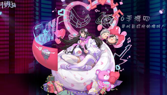 斗罗大陆魂师对决礼包兑换码(情人节限定10个真实有效礼包码汇总)